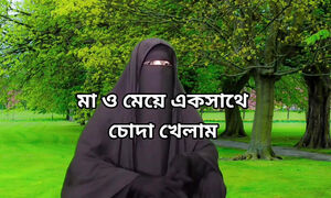 Bangla choti golpo, Bangladeshi choti story